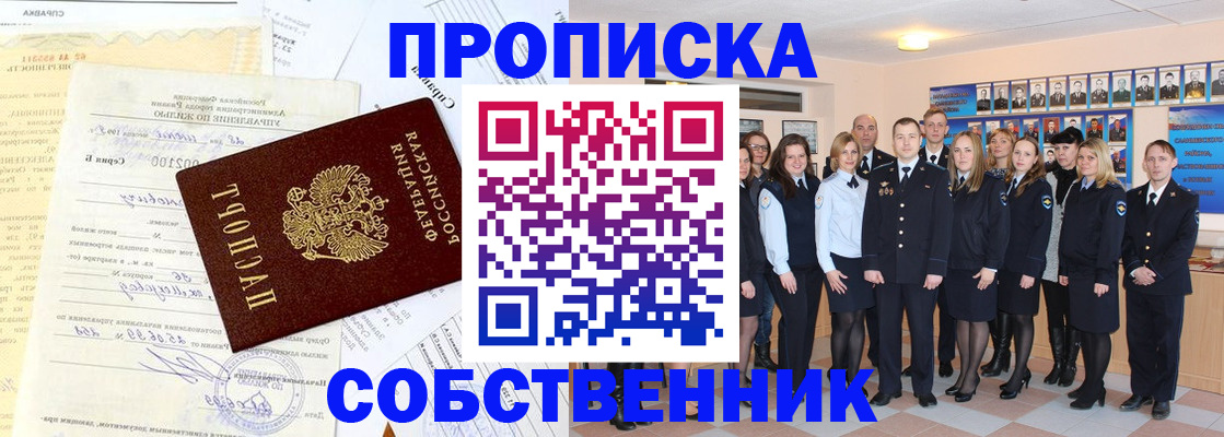 прописка паспорт в Данилове