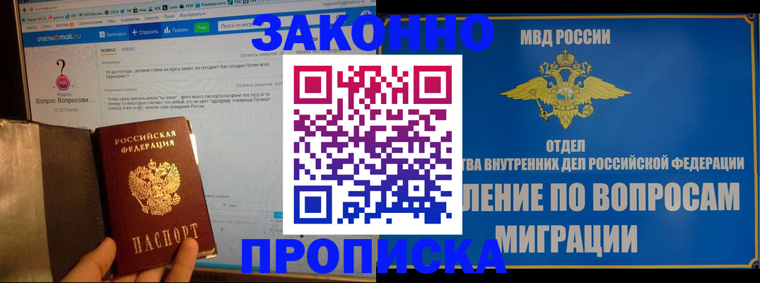 временная регистрация надежно в Данилове