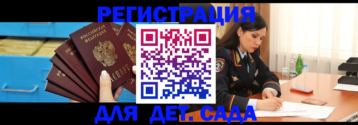 временная регистрация в квартире в Данилове