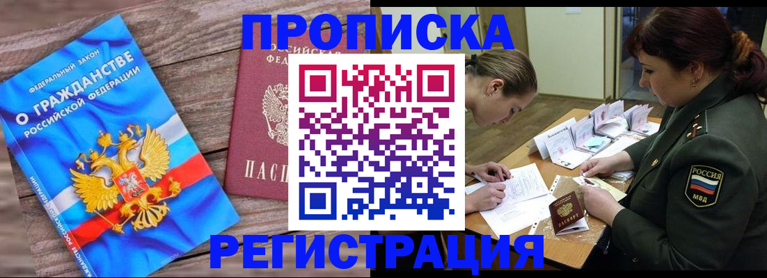 прописка поиск в Данилове