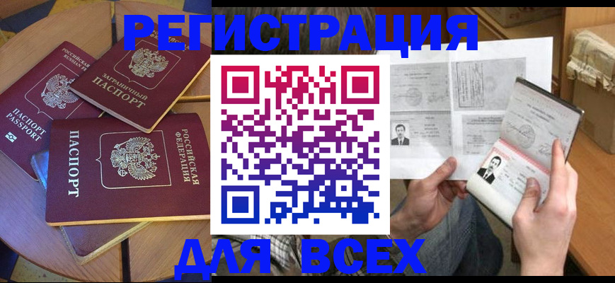 найти адрес прописки в Данилове