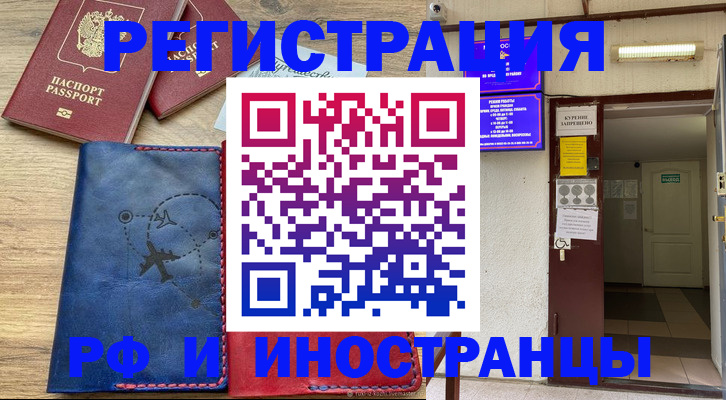 временная регистрация 2025 в Данилове