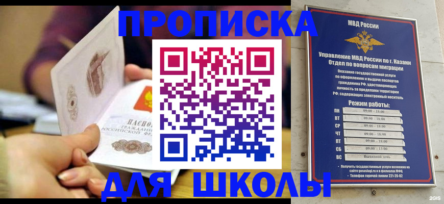 временная регистрация недорого в Данилове