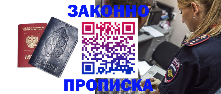 временная регистрация для всех в Данилове