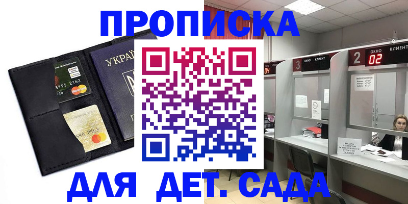 прописка от собственника в Данилове