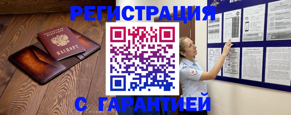 временная регистрация адрес в Данилове