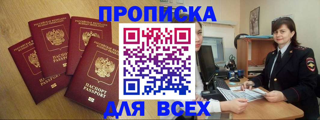 прописка ребенка в Данилове